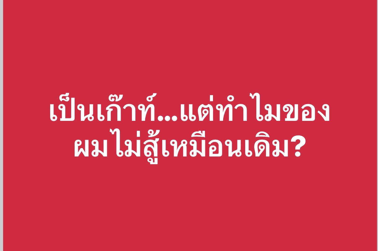 โรคเก๊าท์ กับปัญหาในเพศชาย